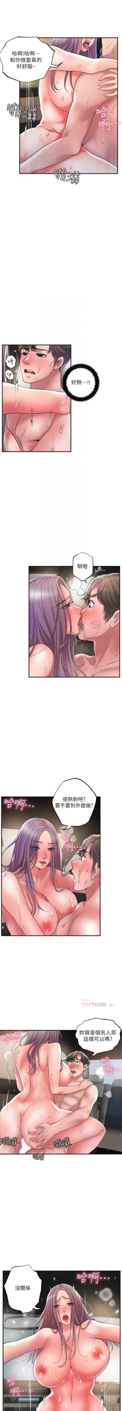 Page 249 of New city chi 01-30 manhwaroshi