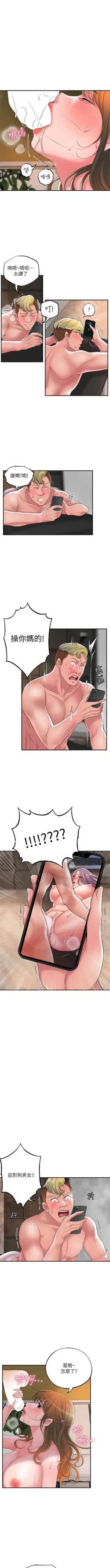 Page 257 of New city chi 01-30 manhwaroshi