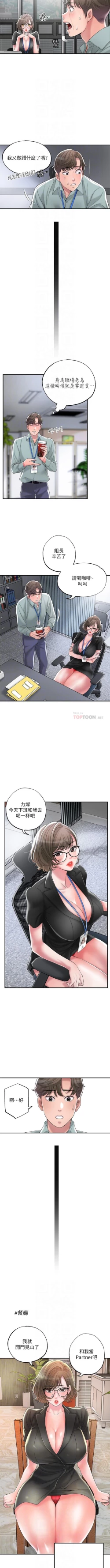 Page 262 of New city chi 01-30 manhwaroshi