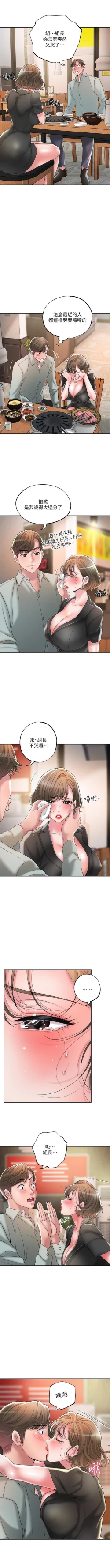 Page 264 of New city chi 01-30 manhwaroshi