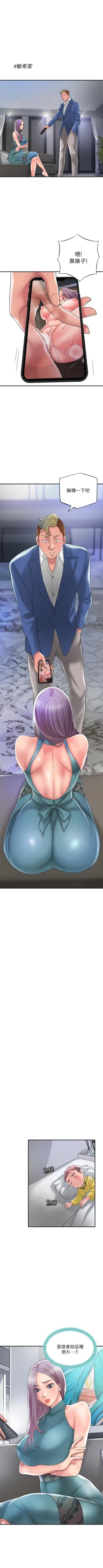 Page 267 of New city chi 01-30 manhwaroshi