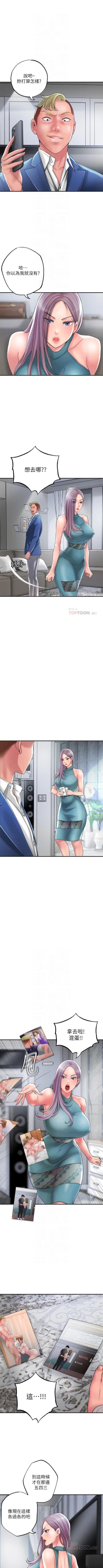 Page 268 of New city chi 01-30 manhwaroshi