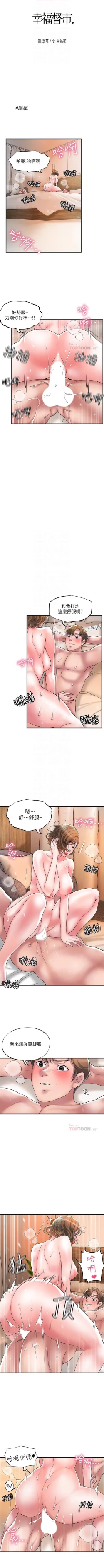 Page 270 of New city chi 01-30 manhwaroshi