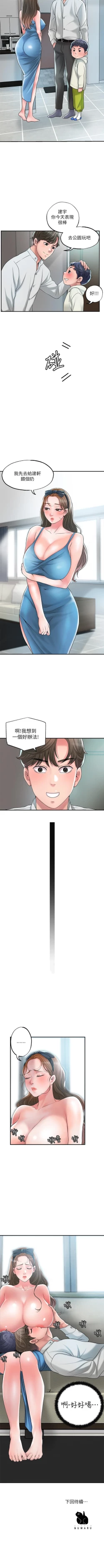 Page 276 of New city chi 01-30 manhwaroshi