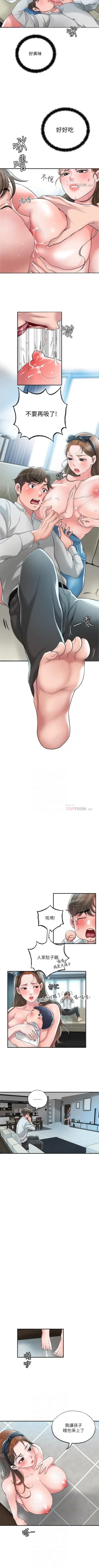 Page 278 of New city chi 01-30 manhwaroshi