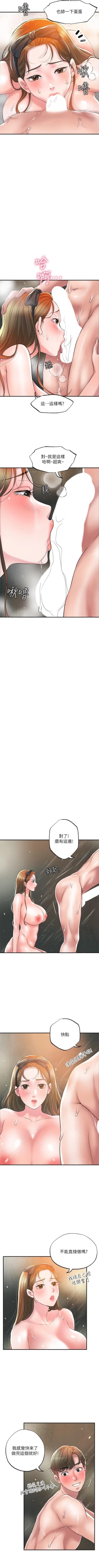 Page 282 of New city chi 01-30 manhwaroshi