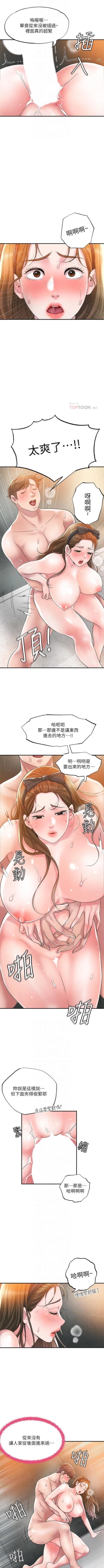 Page 288 of New city chi 01-30 manhwaroshi