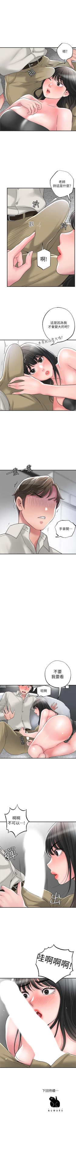 Page 296 of New city chi 01-30 manhwaroshi