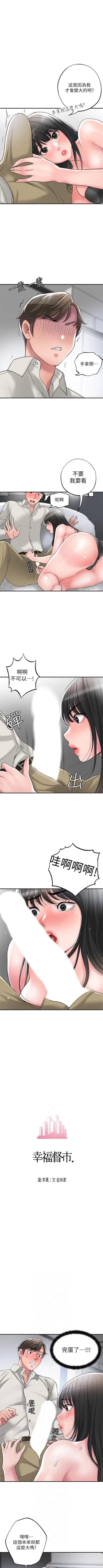 Page 297 of New city chi 01-30 manhwaroshi