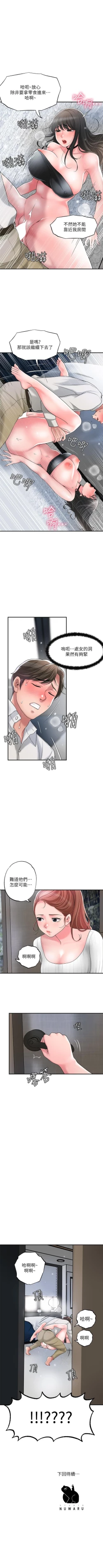 Page 306 of New city chi 01-30 manhwaroshi