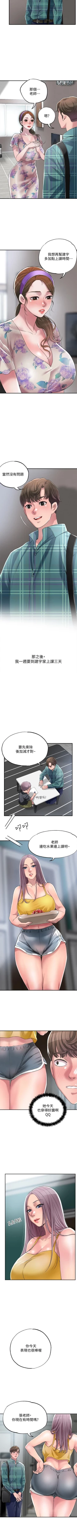 Page 32 of New city chi 01-30 manhwaroshi