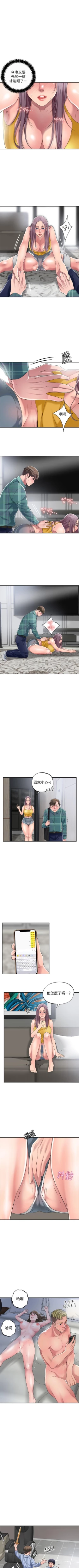 Page 33 of New city chi 01-30 manhwaroshi