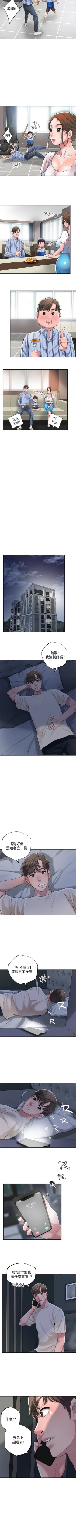 Page 34 of New city chi 01-30 manhwaroshi