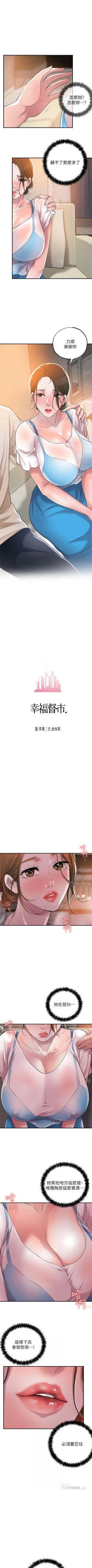 Page 37 of New city chi 01-30 manhwaroshi