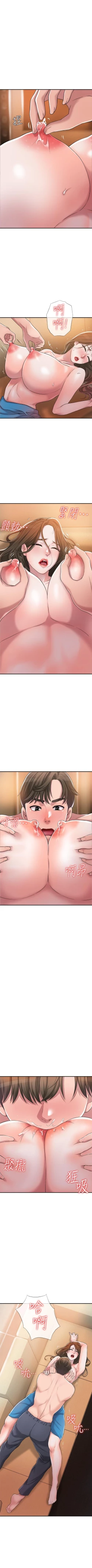 Page 43 of New city chi 01-30 manhwaroshi