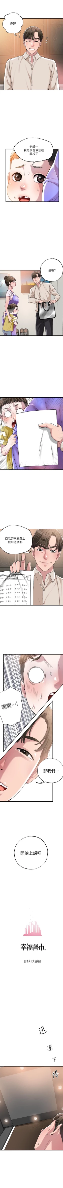 Page 4 of New city chi 01-30 manhwaroshi