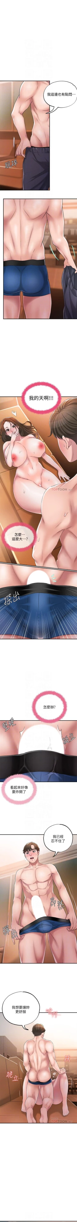 Page 50 of New city chi 01-30 manhwaroshi