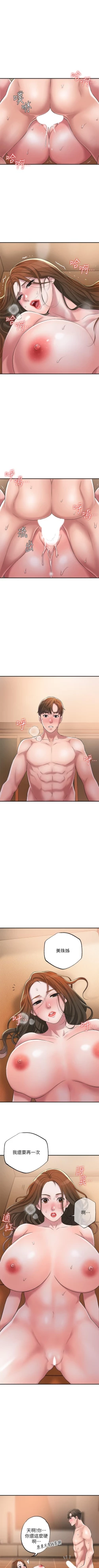 Page 55 of New city chi 01-30 manhwaroshi