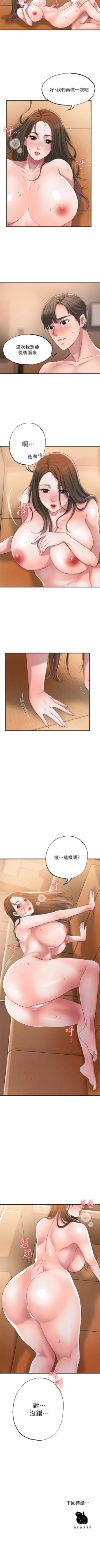 Page 56 of New city chi 01-30 manhwaroshi