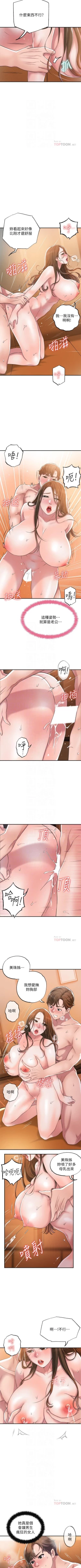 Page 59 of New city chi 01-30 manhwaroshi