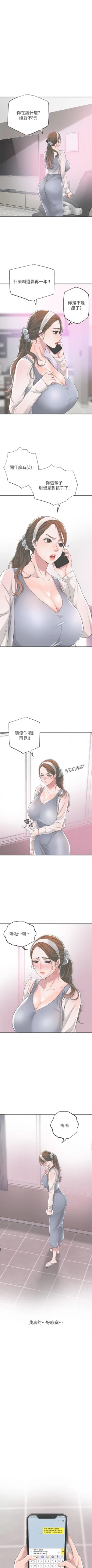 Page 67 of New city chi 01-30 manhwaroshi