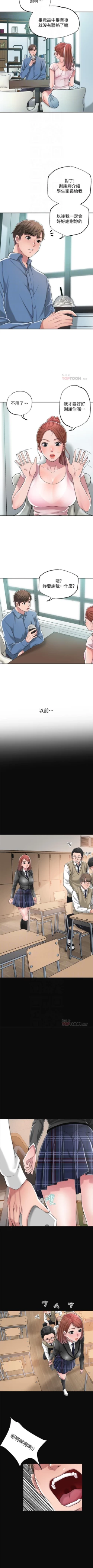 Page 70 of New city chi 01-30 manhwaroshi