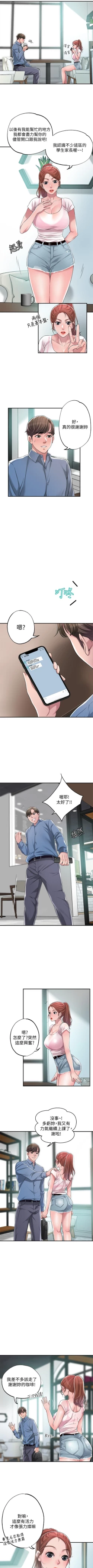 Page 72 of New city chi 01-30 manhwaroshi