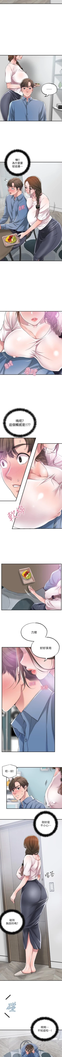 Page 74 of New city chi 01-30 manhwaroshi