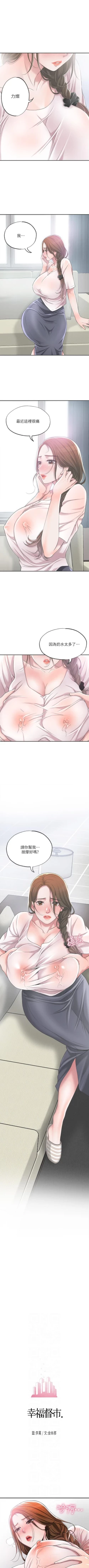 Page 77 of New city chi 01-30 manhwaroshi