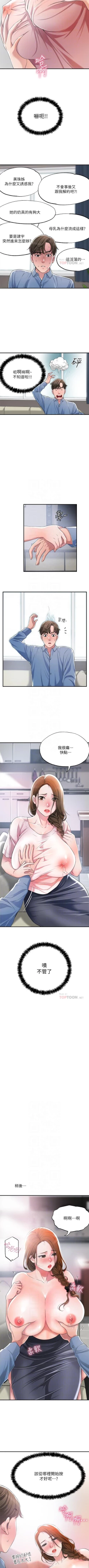 Page 78 of New city chi 01-30 manhwaroshi