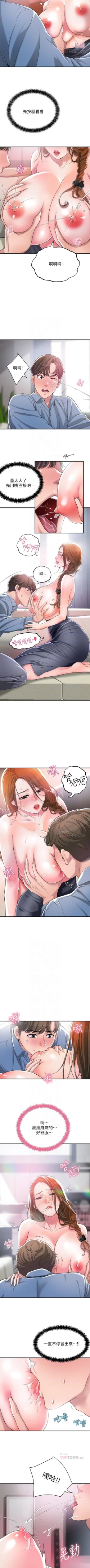 Page 79 of New city chi 01-30 manhwaroshi