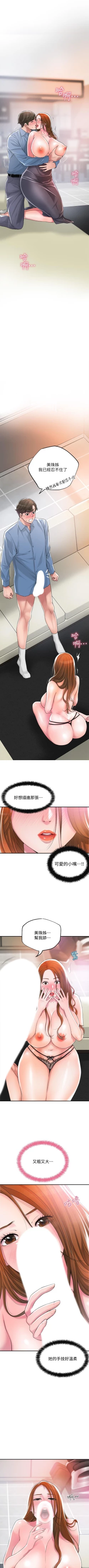 Page 82 of New city chi 01-30 manhwaroshi