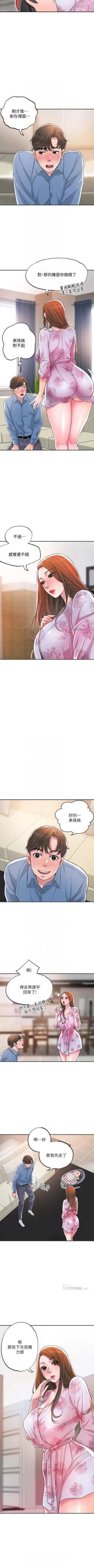 Page 90 of New city chi 01-30 manhwaroshi