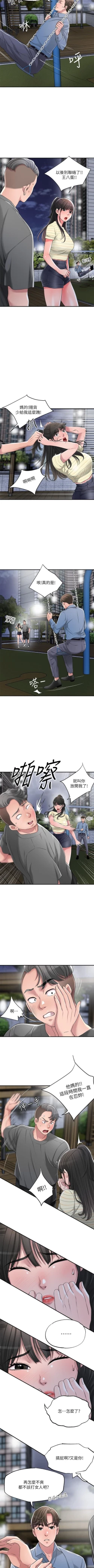 Page 93 of New city chi 01-30 manhwaroshi