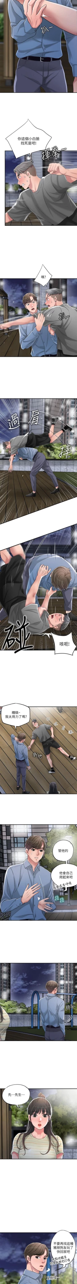 Page 94 of New city chi 01-30 manhwaroshi