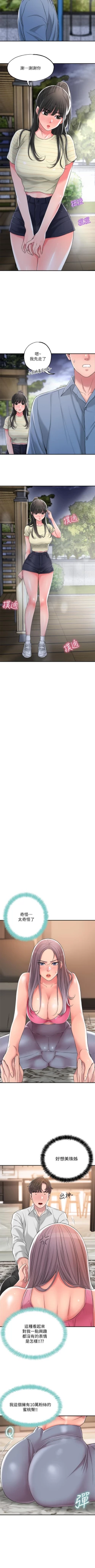 Page 95 of New city chi 01-30 manhwaroshi