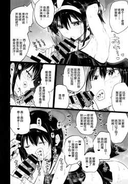 Page 7 of Blue Archive Jou