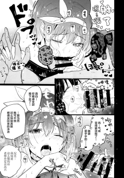 Page 8 of Blue Archive Jou