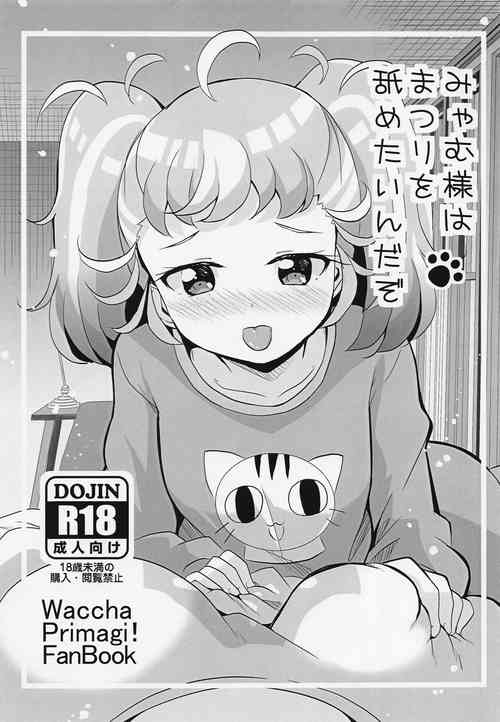 Download Myam-sama wa Matsuri o Nametain da zo