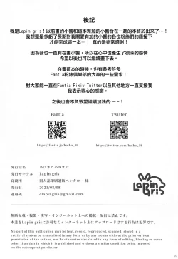 Page 22 of Hibiki to Asa Made