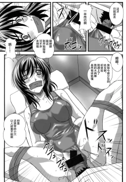 Page 15 of OTOHIME TRAP-01