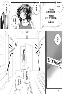 Page 8 of OTOHIME TRAP-01
