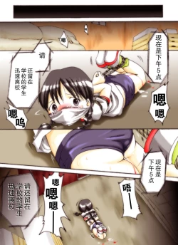 Page 18 of Seri-chan to Sensei ALL