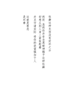 Page 19 of Seri-chan to Sensei ALL