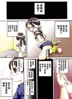 Page 20 of Seri-chan to Sensei ALL