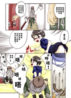 Page 23 of Seri-chan to Sensei ALL