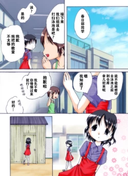 Page 37 of Seri-chan to Sensei ALL