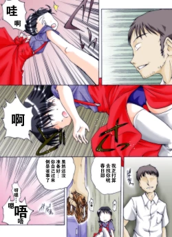 Page 39 of Seri-chan to Sensei ALL