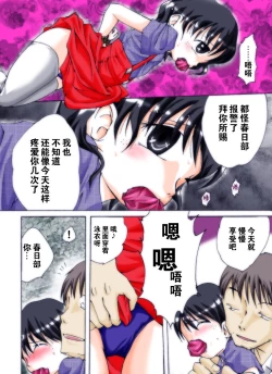 Page 40 of Seri-chan to Sensei ALL