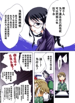 Page 56 of Seri-chan to Sensei ALL